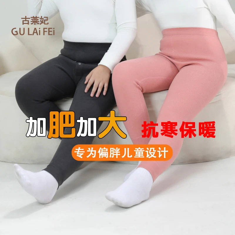 胖小孩儿童保暖裤加肥加大男女孩加厚加绒中大童秋冬高腰大码内穿