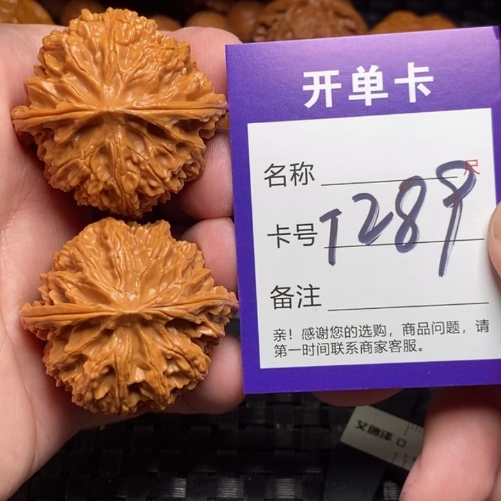 把件文玩核桃好果子吃
