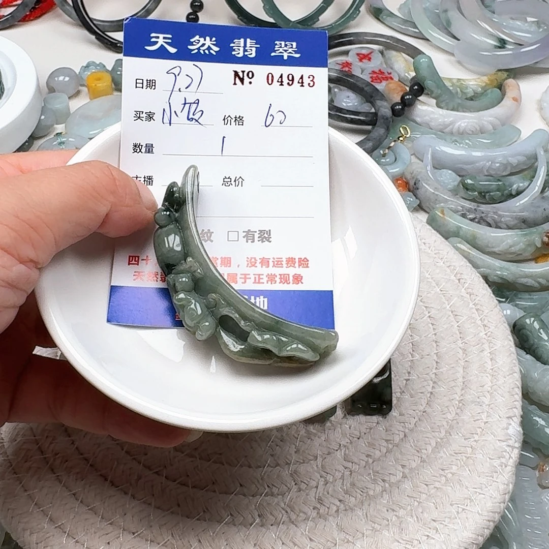 小****翡翠未镶嵌挂件666
