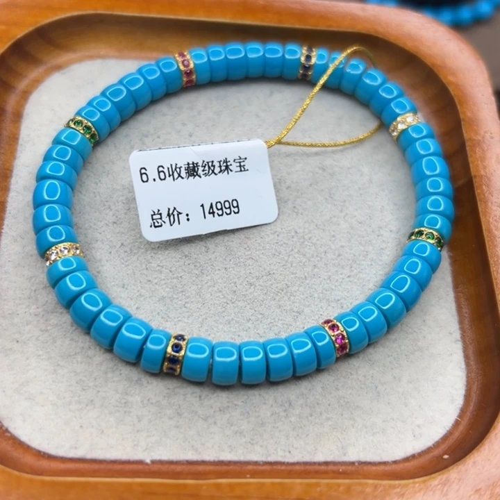 绿松石未镶嵌手链