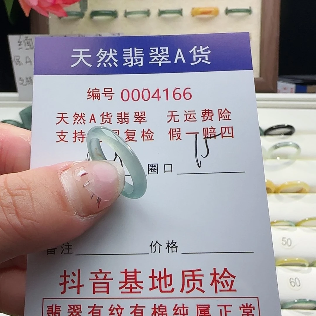 翡翠戒指未镶嵌A****y戒指