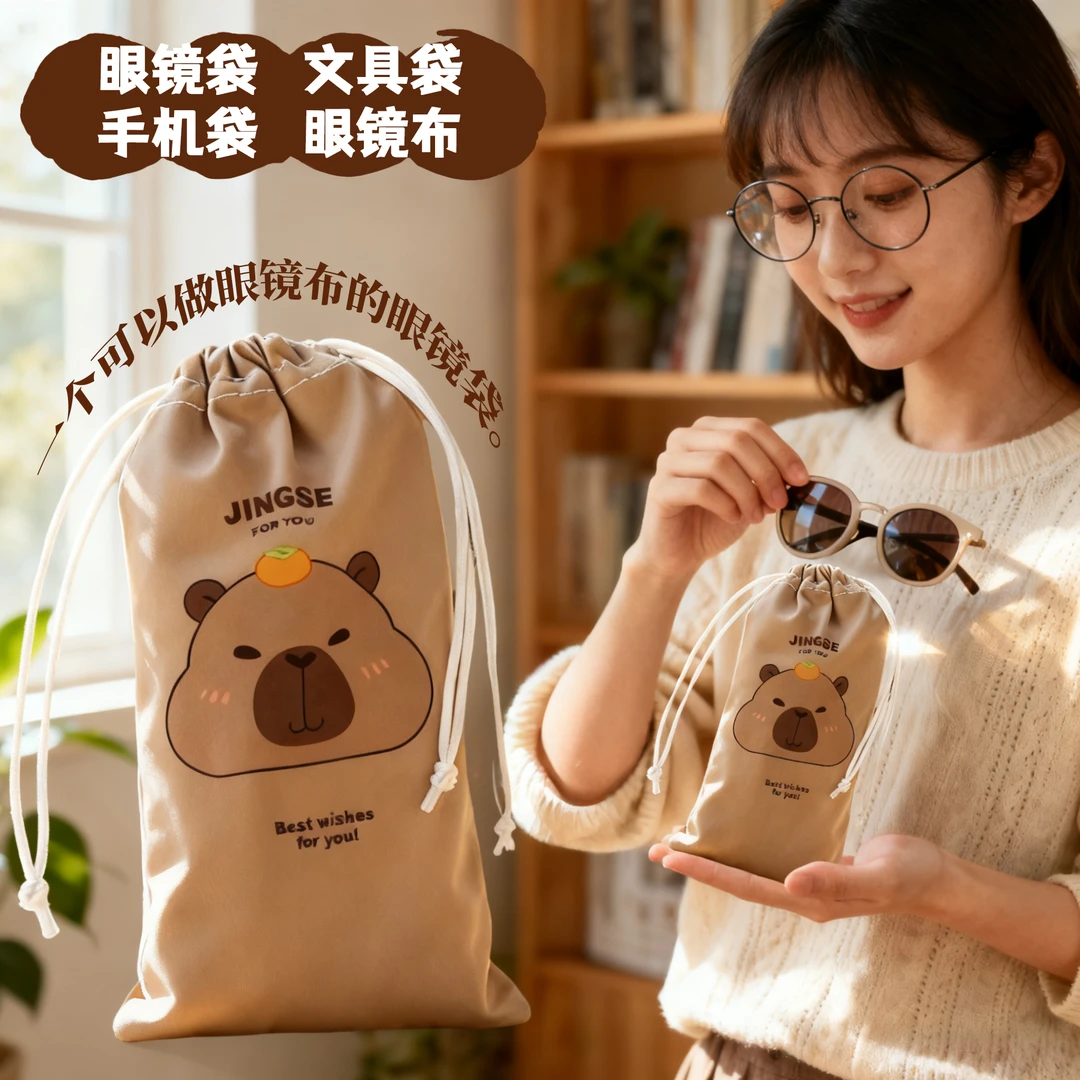 眼镜袋卡通卡皮巴拉便携收纳袋可挂包男女太阳镜墨镜手机袋可挂脖