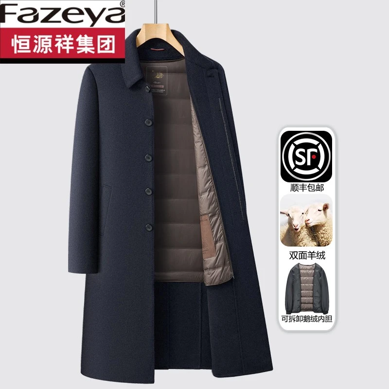 恒源祥集团彩羊双面羊绒大衣过膝长款冬季男士翻领加厚毛呢风衣爸