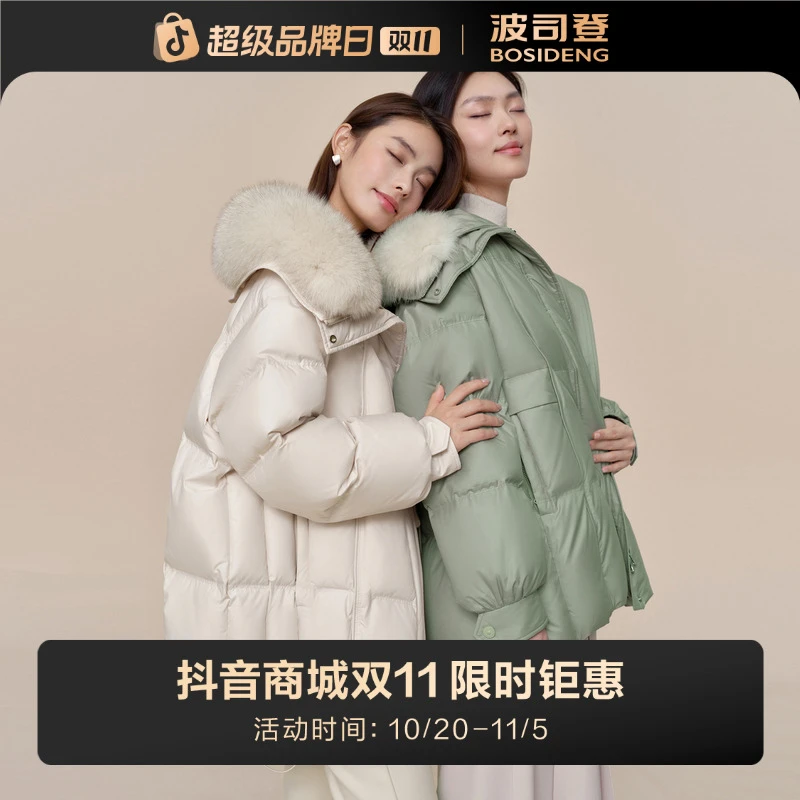 【波司登】冬季女款都市系列狐狸毛领优雅潮流时尚短款加厚羽绒