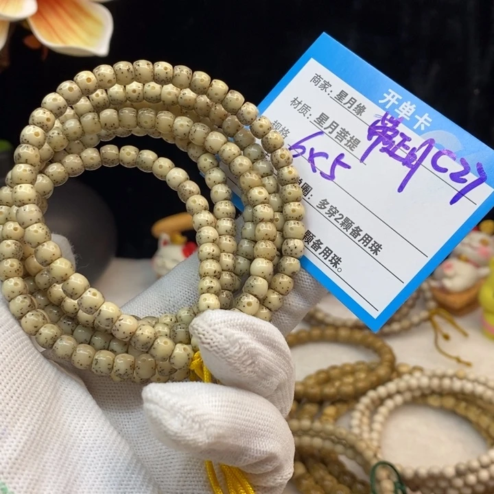 吊坠星月菩提C27—————-