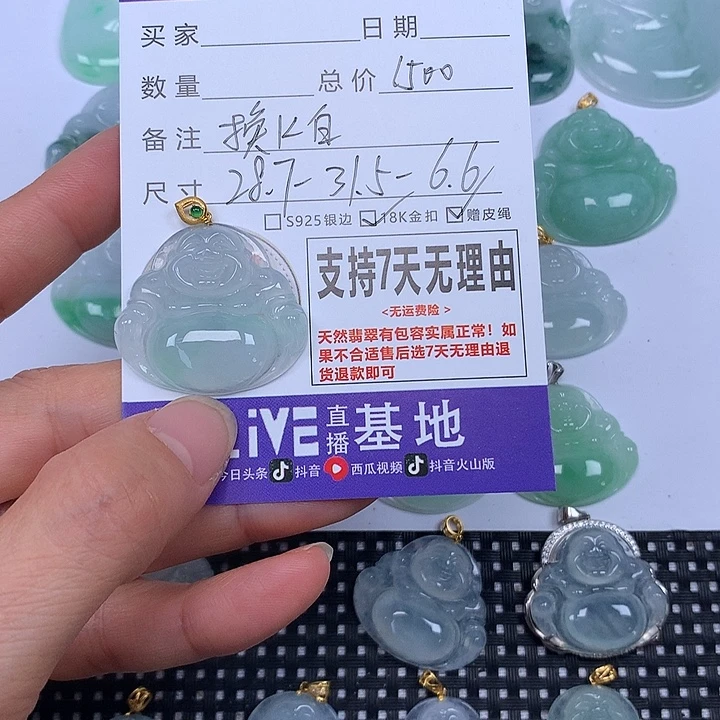 玉***置翡翠未镶嵌颈饰天然