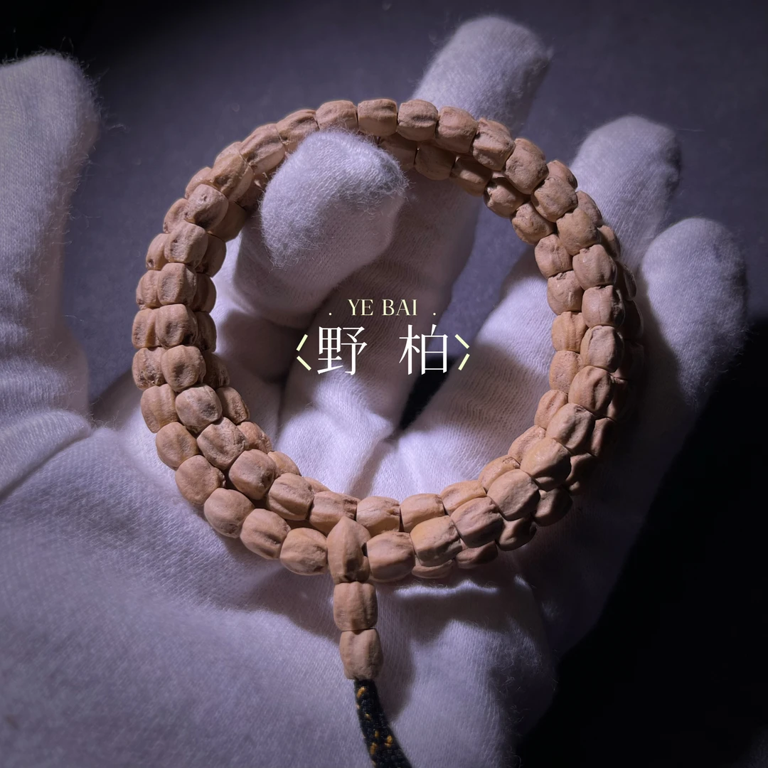 野柏 YEBAI（SN32）热振柏香108长串