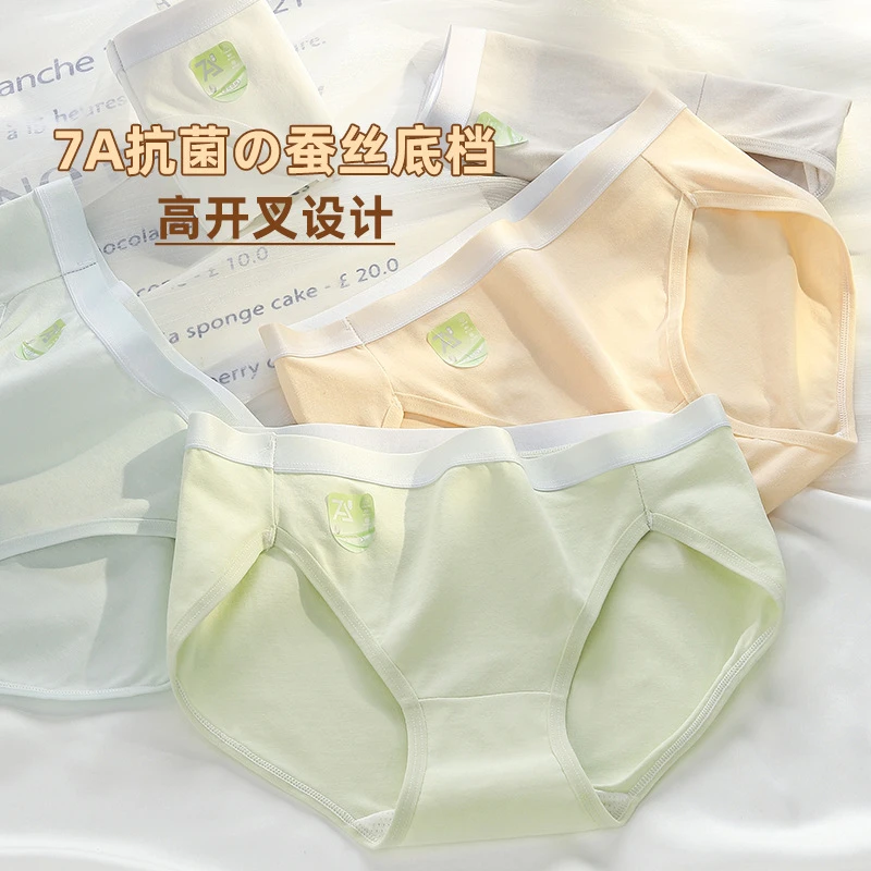 冰丝内裤女士A类婴儿棉三角裤性感无痕ol高开叉7A纯棉档舒适透气