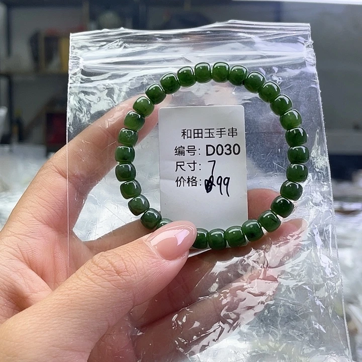 和田玉未镶嵌手链