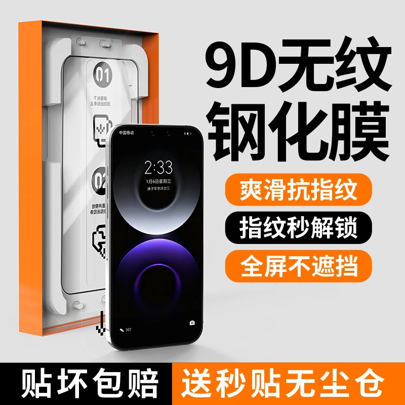 适用华为mate80promax钢化膜全屏覆盖热弯80pro手机膜80全包高清