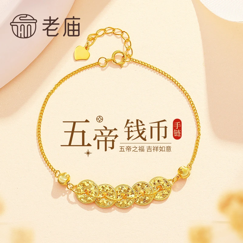 老庙 925银手链 新中式碎碎冰五帝币招财银手链情人节五帝钱手饰
