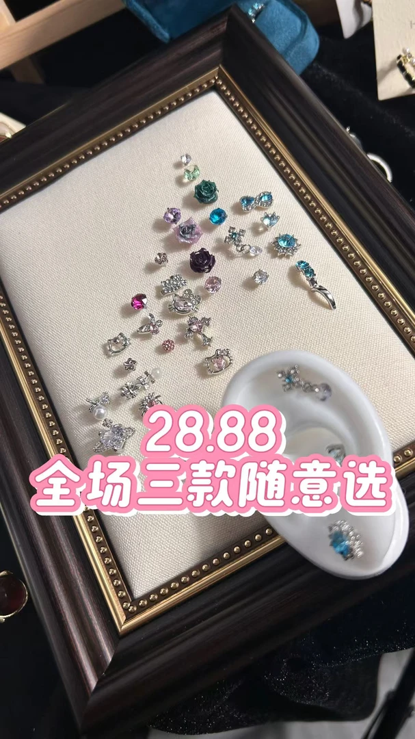 钛钢锆石耳饰 医用钛钢耳钉316