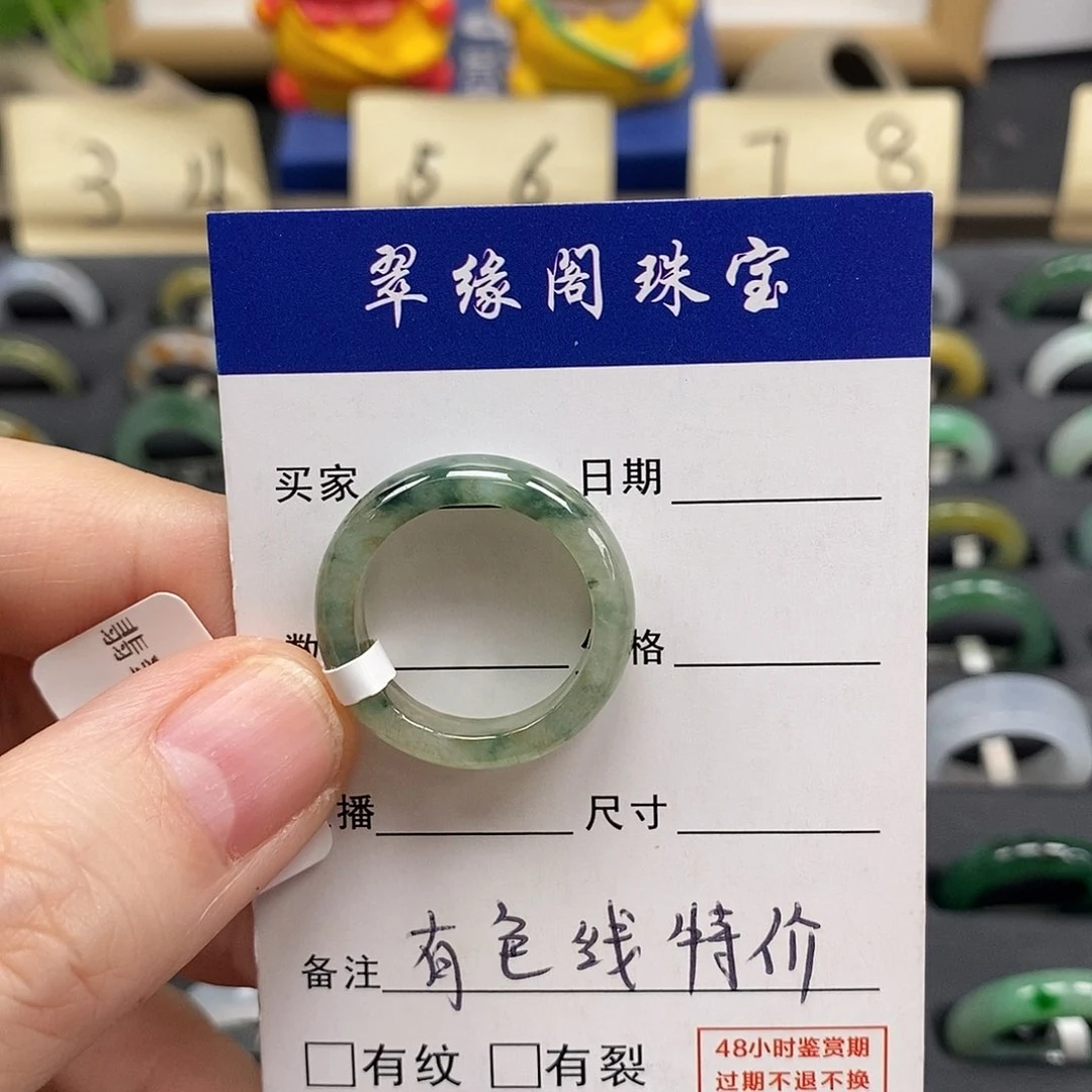 未镶嵌戒指翡翠15.16圈A货