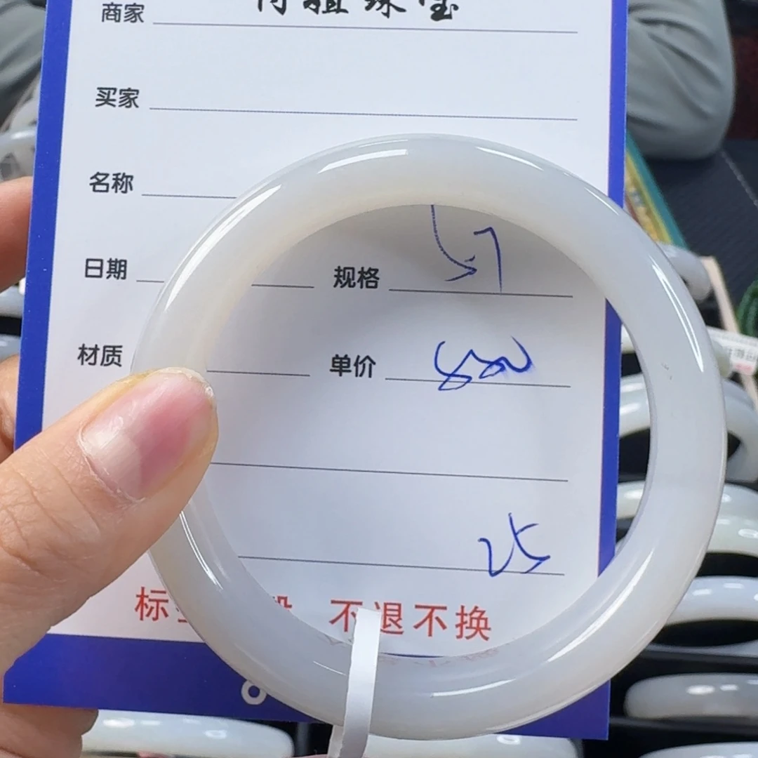 未镶嵌手镯和田玉七*