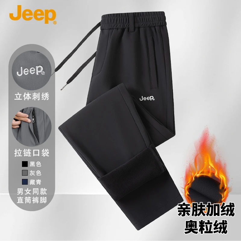 JEEP吉普秋冬季男士加绒加厚户外运动宽松大码防风保暖休闲直筒裤