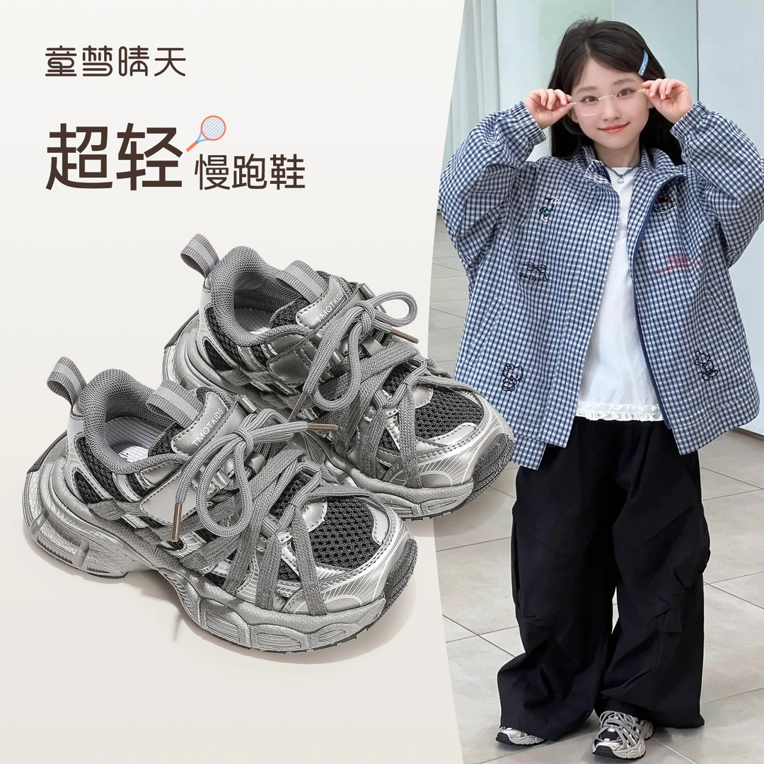童梦晴天儿童运动鞋网面鞋子女童6-12岁潮酷老爹鞋男童跑步鞋轻便