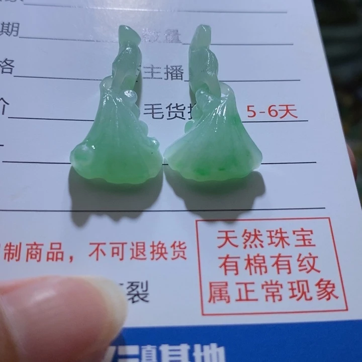 定制翡翠未镶嵌毛货