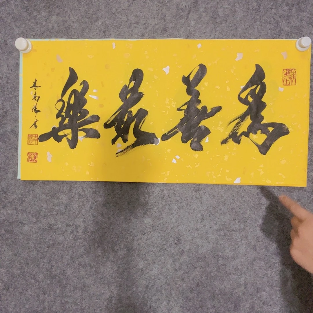 书法听田鉴真田老师推荐精品