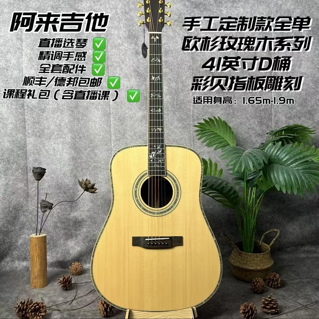 Tormes|托梅斯-定制款 进阶演奏定制手工系列全单民谣吉他合集