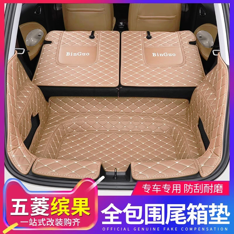 五菱缤果全包围后备箱垫专用内饰防水防刮耐磨尾箱垫改装汽车用品