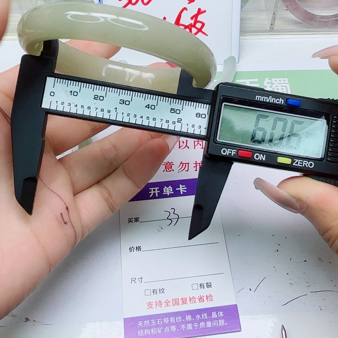 石英质玉未镶嵌手镯33/6061