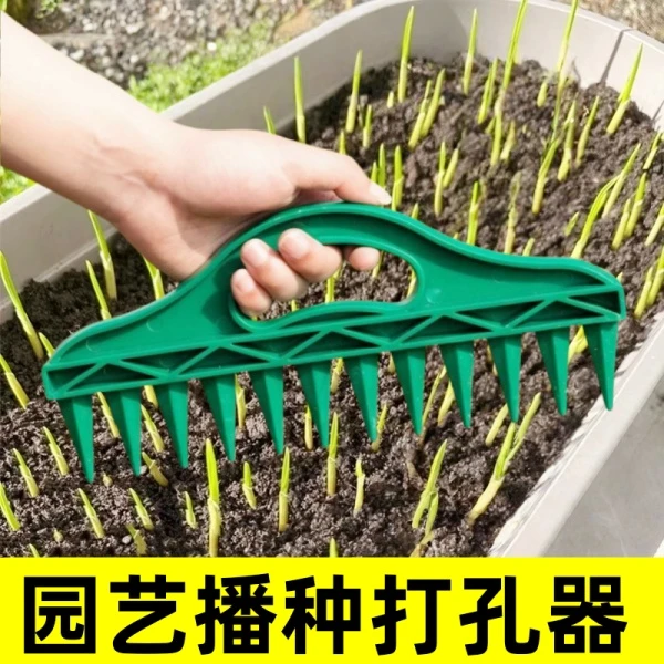 新款快速手推播种打孔器园艺种子间隔工具蔬菜植物专用播种打孔器