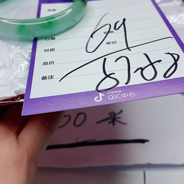 翡翠手镯（圆镯）未镶嵌小****⁸