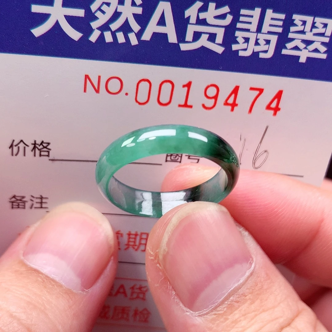 翡翠未镶嵌戒指天然