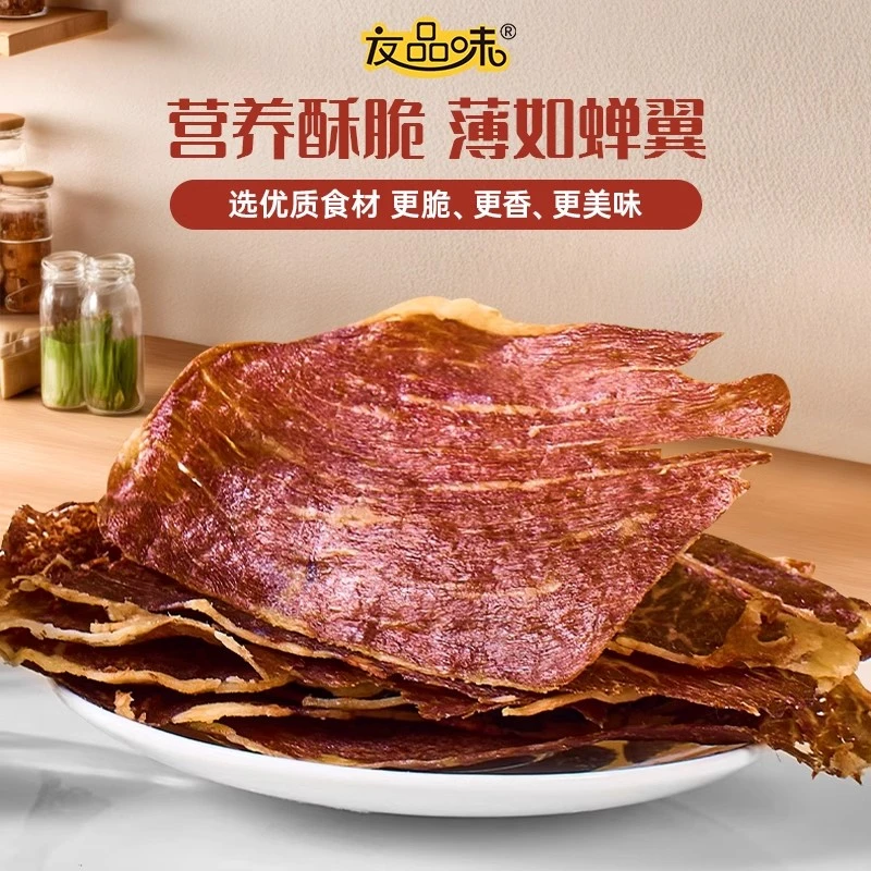 友品味薄脆牛肉片高蛋白牛肉干脆薯片网红学生小吃健身饱腹零食品