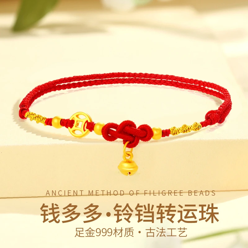 本命年红手绳足金钱多多金钱币铃铛手脚链手工编织女士情人节礼物