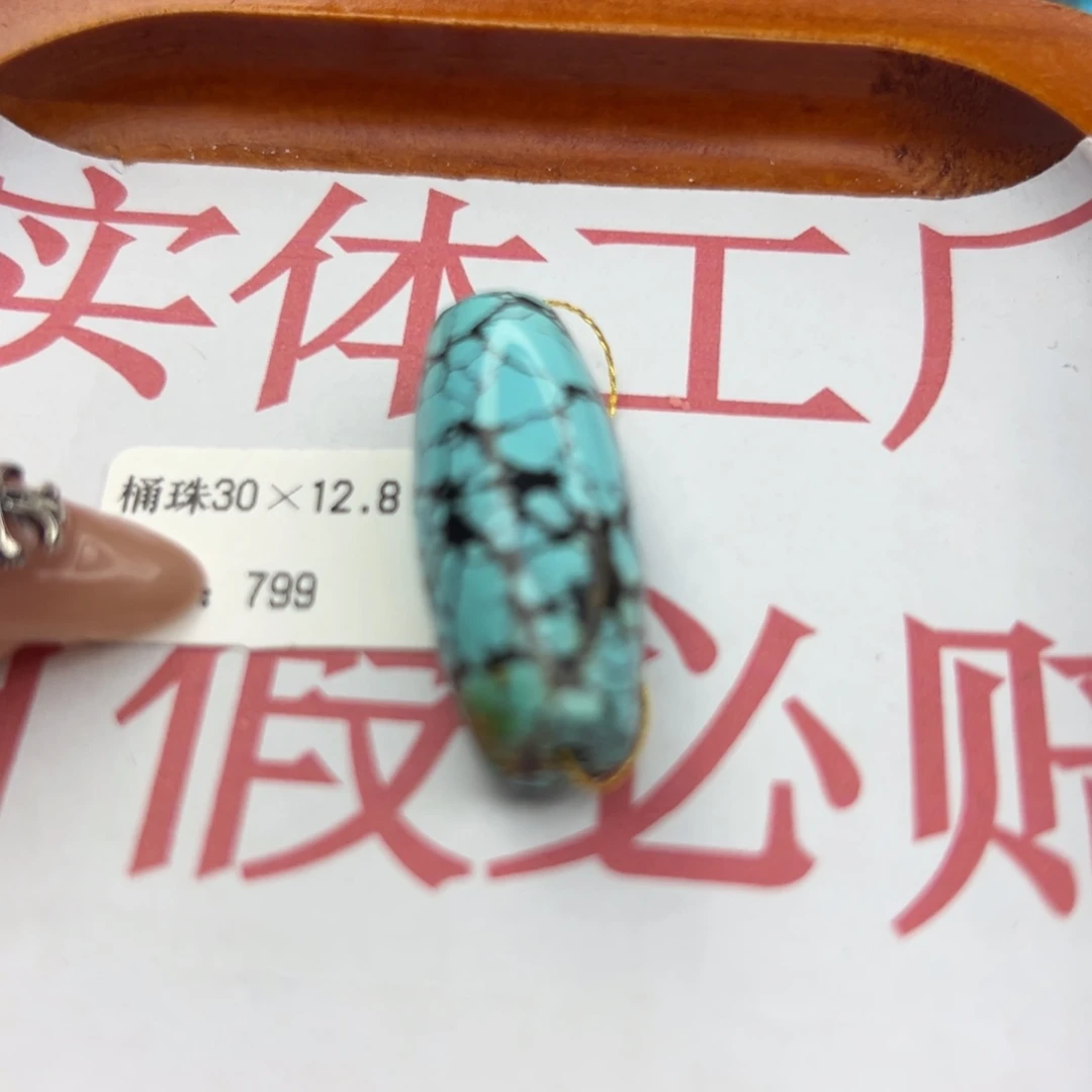 绿松石未镶嵌珠宝半成品