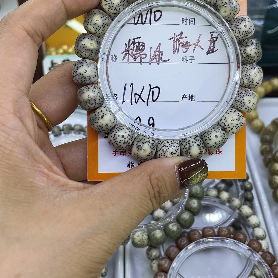 星月菩提吊坠W糯冰满天星10