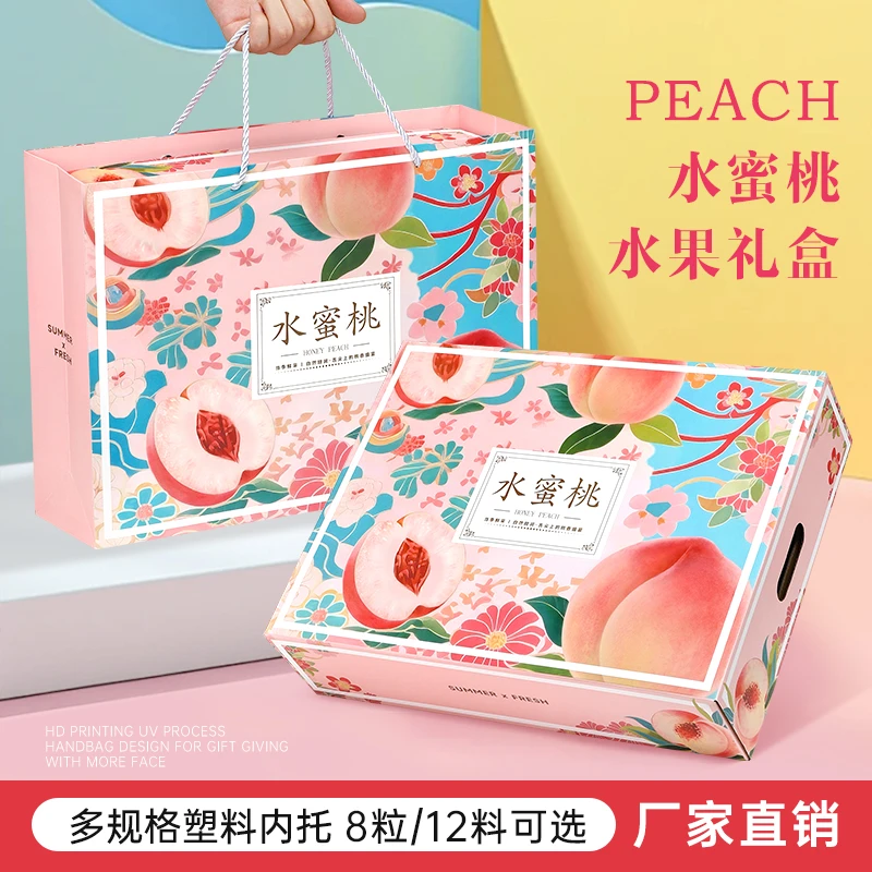 高档水蜜桃包装盒礼盒无锡水蜜桃桃子黄桃蟠桃礼品盒空盒子箱批发