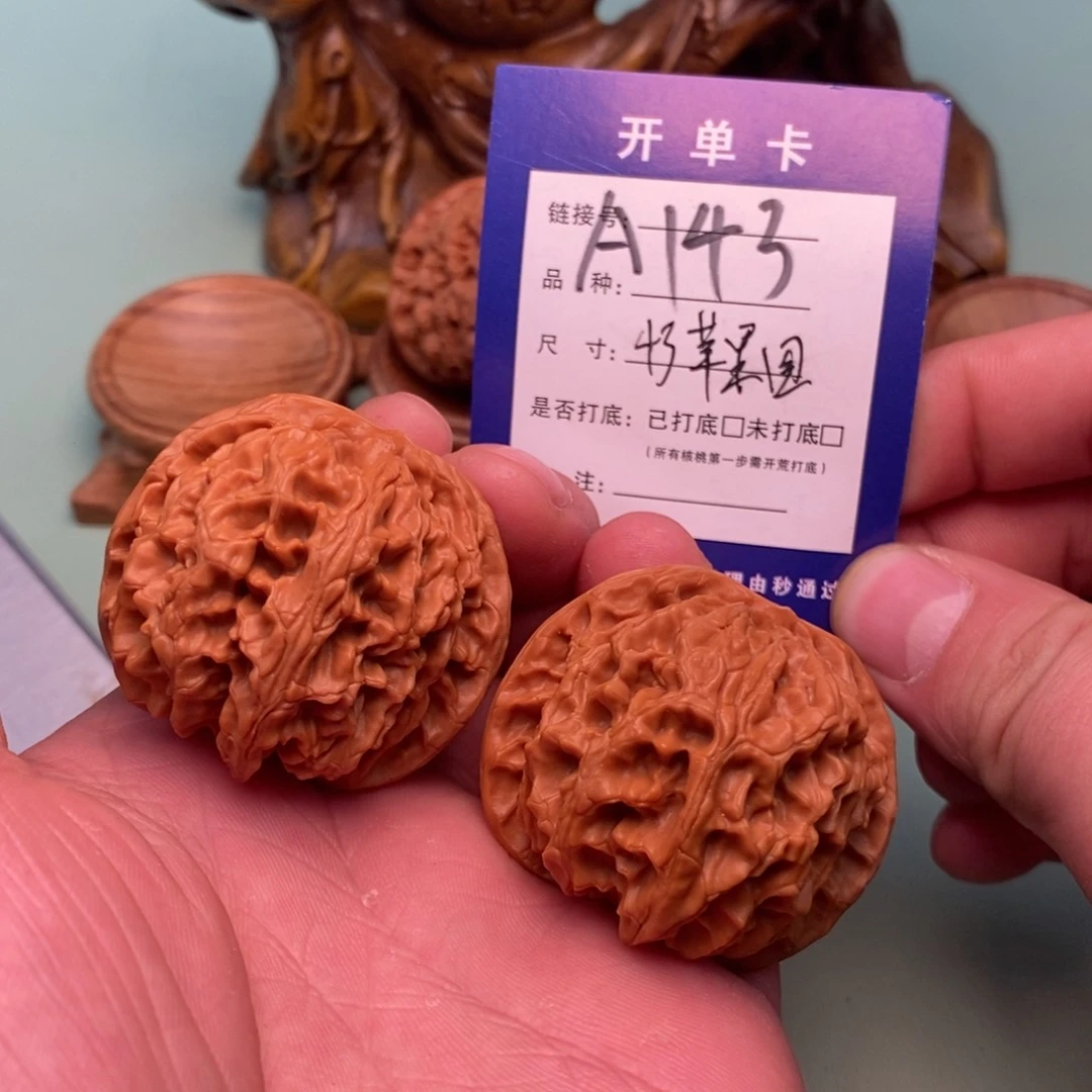 文玩核桃把件文玩