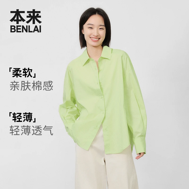 BENLAI/本来女士天丝棉府绸翻领衬衫女夏季新款多巴胺长袖衬衣