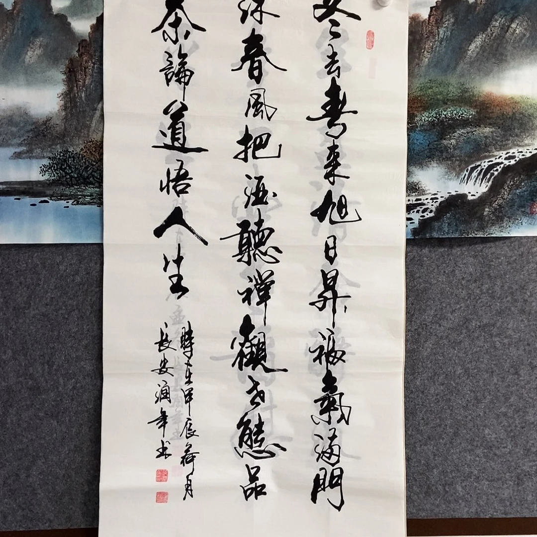 书法老师书画作品