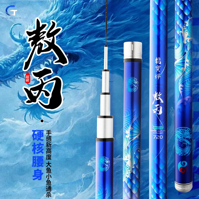 【龙宝悍敖丙】轻量综合大物鲢鳙专业垂钓渔具黑坑手竿垂钓鲫鲤翘嘴