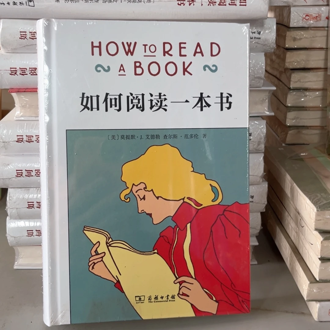 如何阅读一本书新书福利