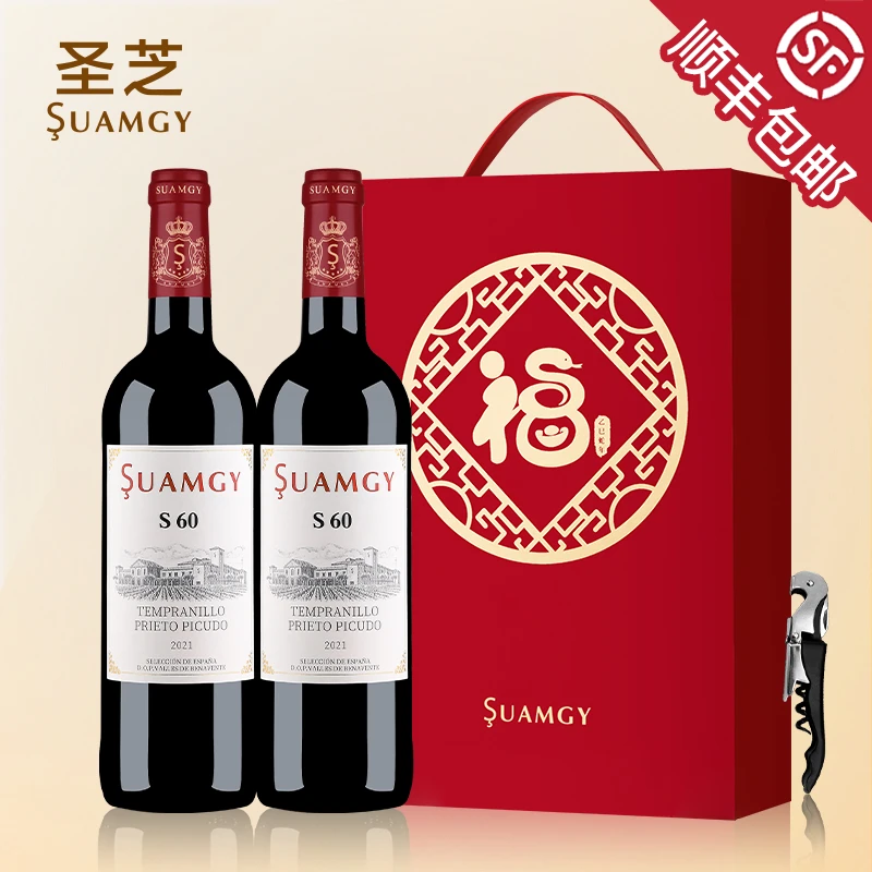 圣芝 S60干红60年老藤DOP红酒礼盒装原瓶进口红葡萄酒正品750ml*2