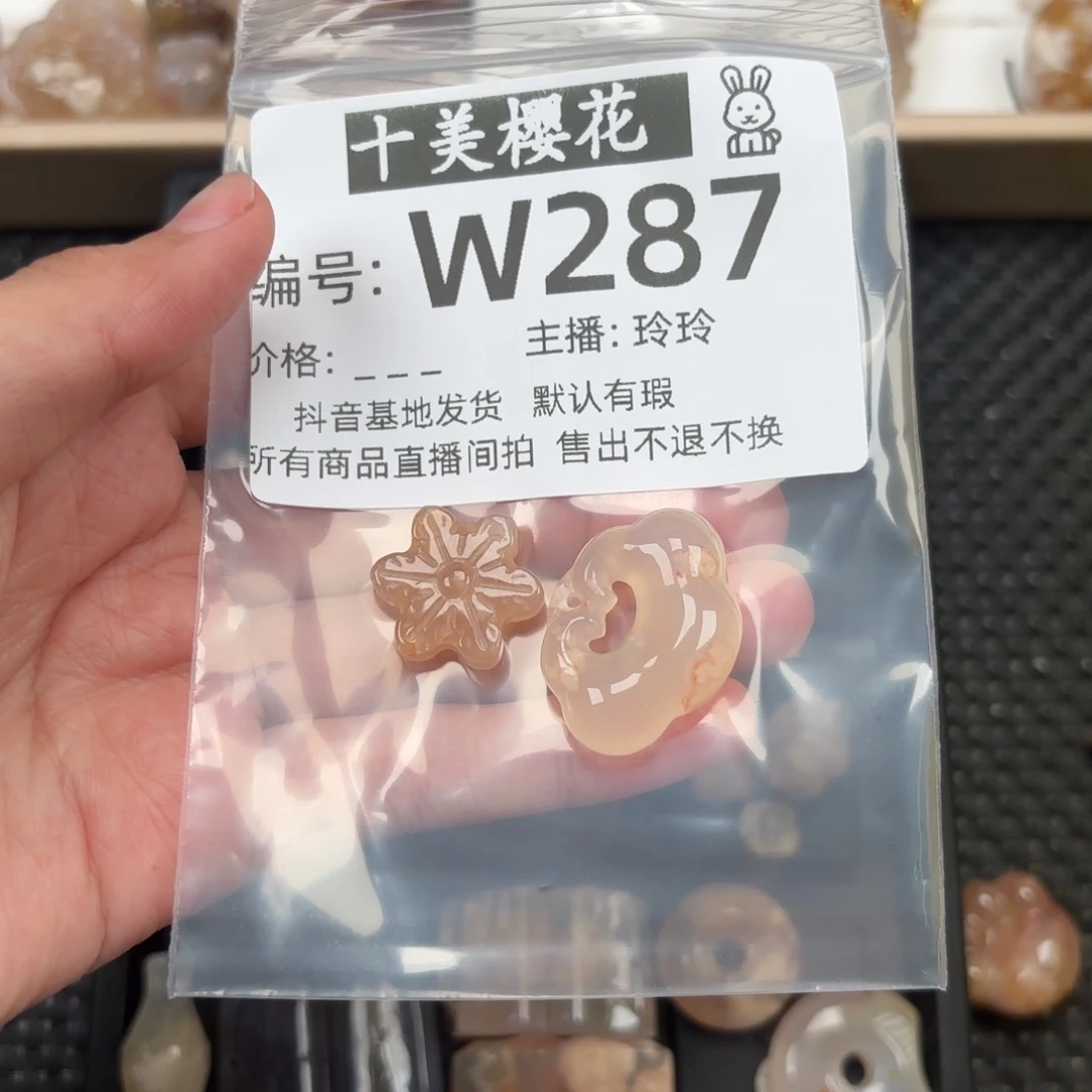 玛瑙/玉髓颈饰未镶嵌雷