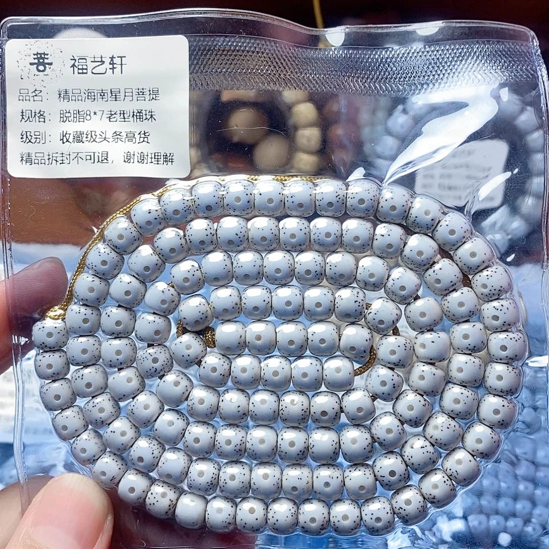 ****阳吊坠星月菩提8×7桶珠收藏级头条高货