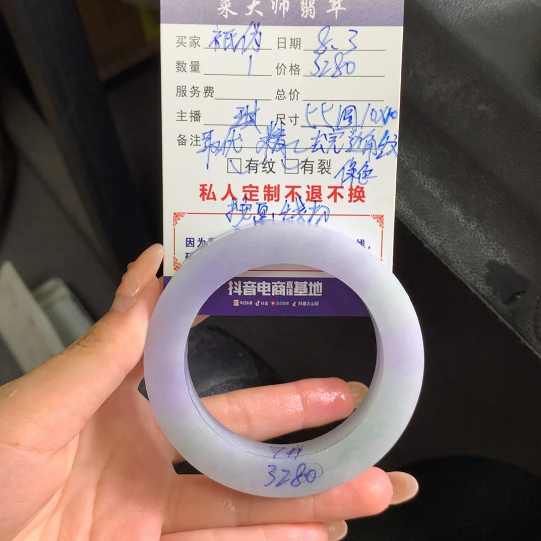 【闪购商品】定制翡翠手镯未镶嵌?****