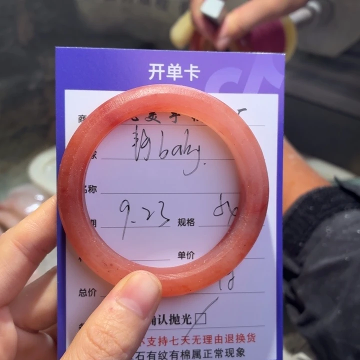 静****未镶嵌手镯石英质玉