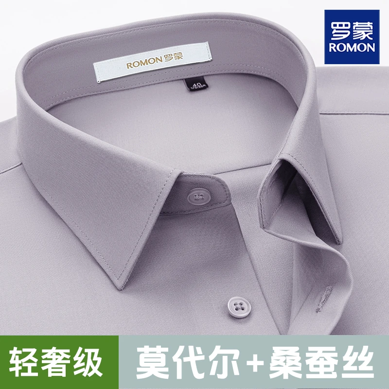 罗蒙男款桑蚕丝+莫代尔短袖衬衫夏季衬衣纯色轻商务经典外套正装