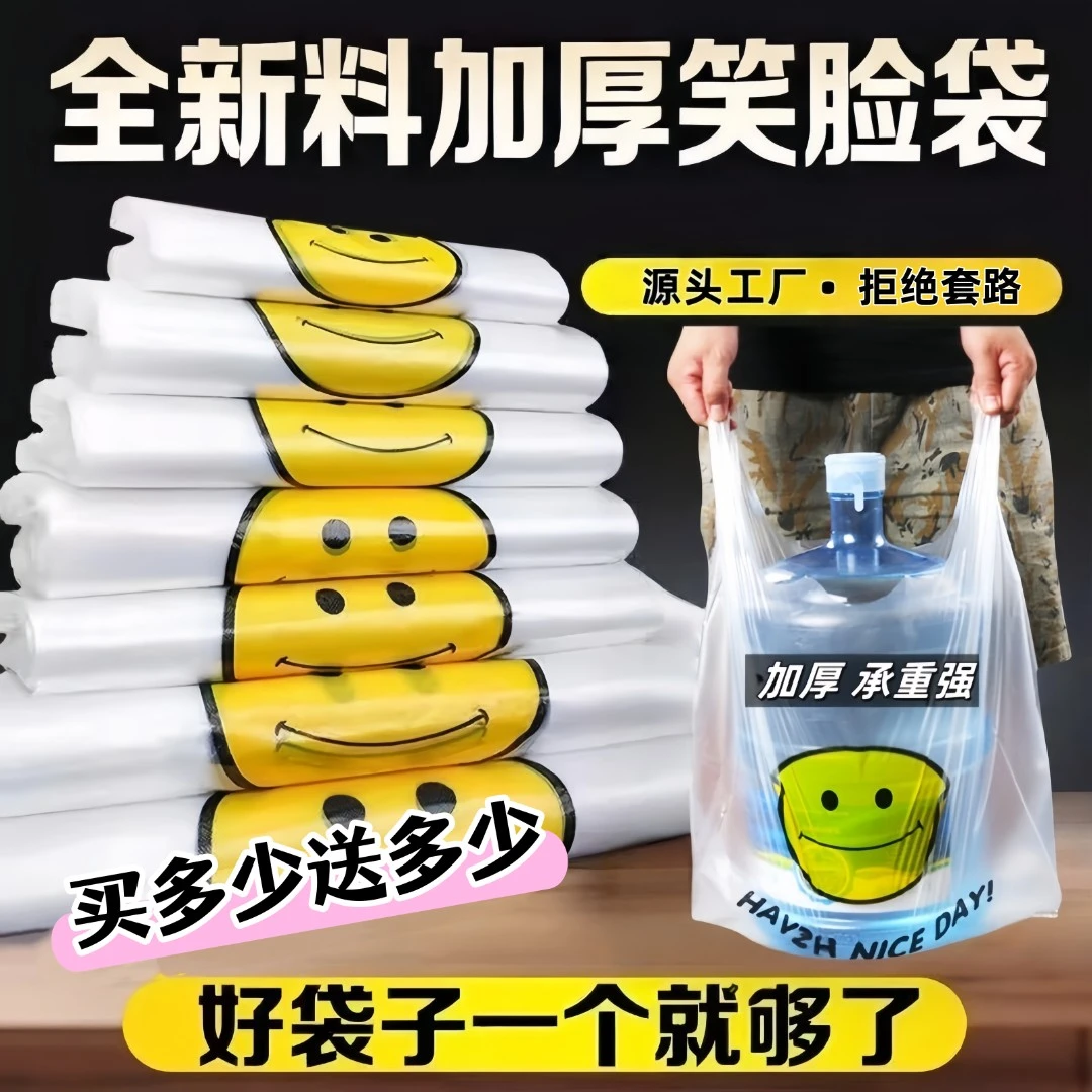 加厚袋超市外卖手提一次性方便袋打包袋背心袋购物袋胶袋塑料袋