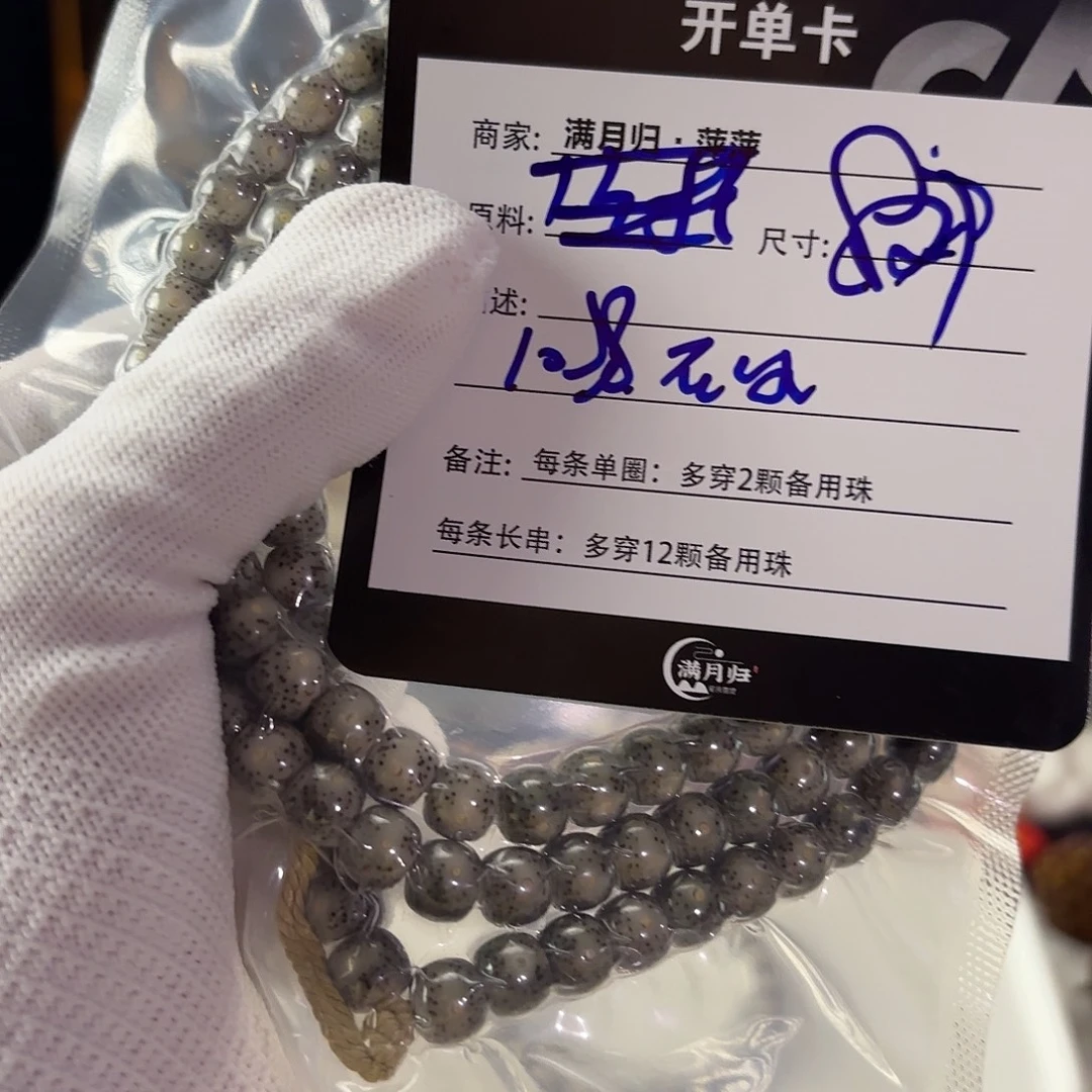 星月菩提吊坠星月