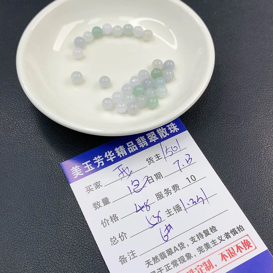 未镶嵌手链翡翠我****巴翡翠散珠DIY手串多样性自发地