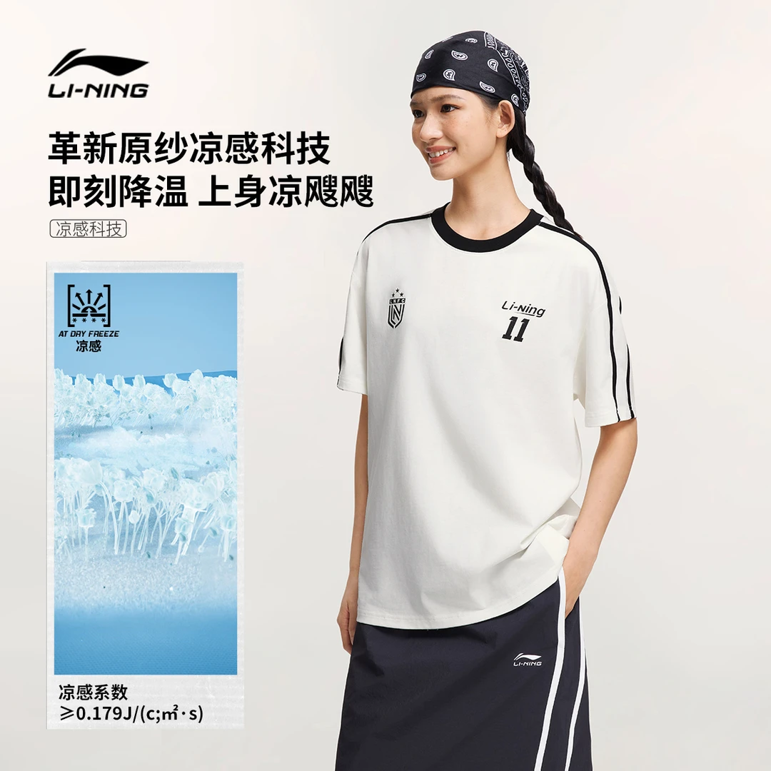 【宋松专属】李宁冰丝短袖T恤男女圆领休闲夏季针织运动服AHSV987