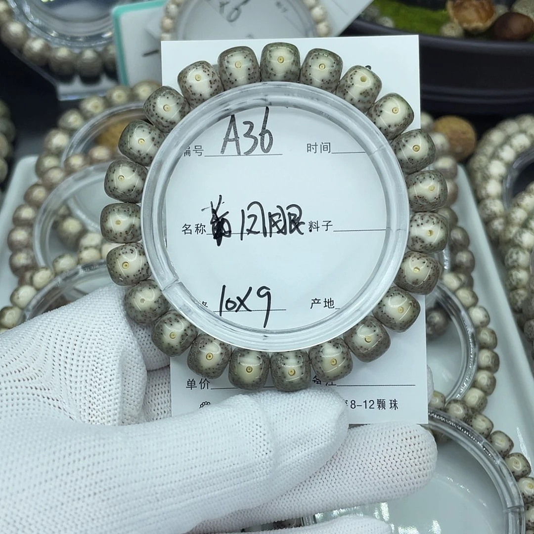 星月菩提吊坠A36凤眼