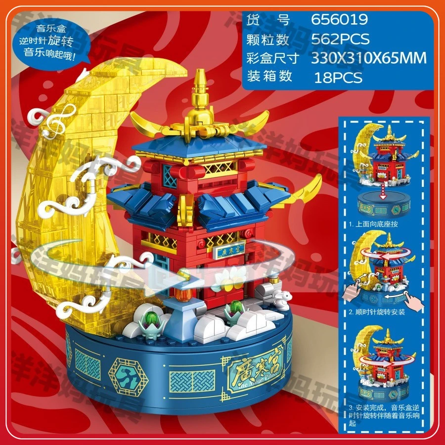 潘洛斯国潮音乐盒积木灯光新年礼物八音盒拼装益智玩具礼物